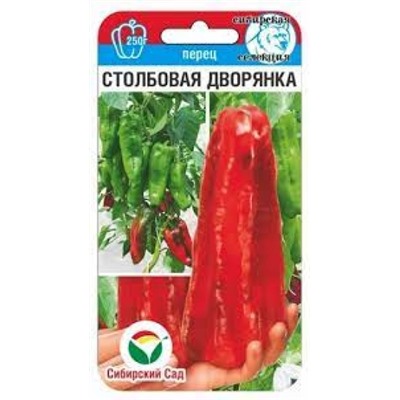 Перец Столбовая дворянка (Сиб.сад) 15шт