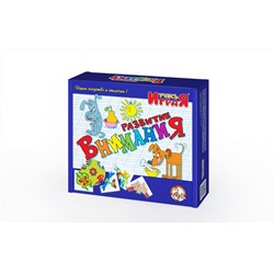 «Развитие внимания», настольная игра серии «Учись, играя»