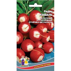 Редис Изабель (УД) 2г