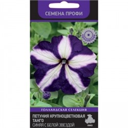 Цв.Петуния Танго Синяя с белой звездой (Поиск) 15шт