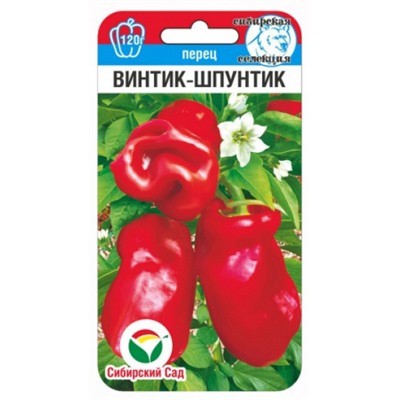 Перец Винтик-Шпунтик (Сиб.сад) 15шт