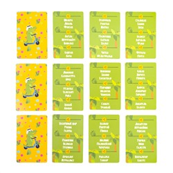 Настольная игра для компании «Крокодилиус» (28 карточек)