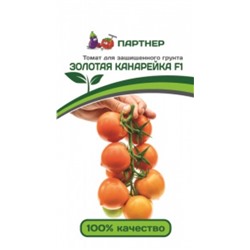 Томат Золотая канарейка F1 (Партнер) 10шт
