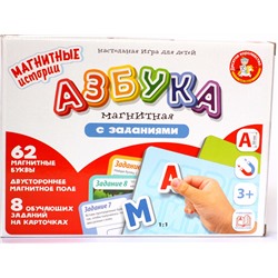Магнитная игра «Азбука с заданиями»