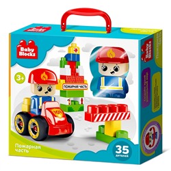 Конструктор пластиковый «Пожарная часть» 35 деталей Baby Blocks
