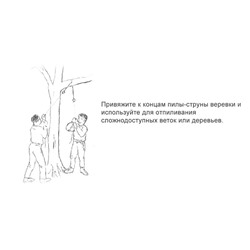 Пила-струна проволочная 60см