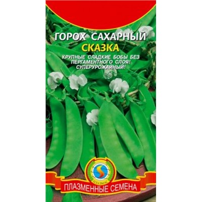Горох Сказка сахарный (Плазма) 8г