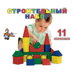 Строительный набор из 11 элементов