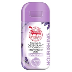 LAVENDER Deodorant Powder, Taoyeablok (Пудра-дезодорант ЛАВАНДА), 22 г.