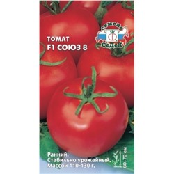Томат Союз 8 F1 (СеДеК) 0,05г
