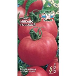 Томат Микадо розовый (СеДеК) 0,1г