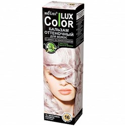 Оттеночный бальзам для волос «COLOR LUX» тон 16