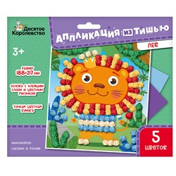 Аппликация из тишью «Лев»