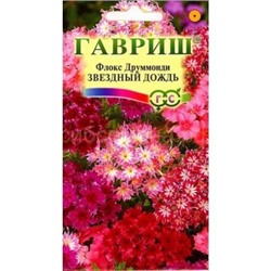 Флокс Звездный дождь (Гавр)