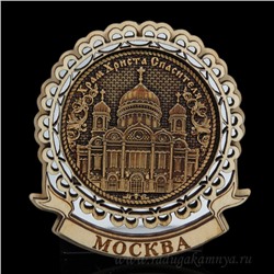 Магнит из бересты г. Москва "Храм Христа Спасителя" 72*78мм вставка серебристая