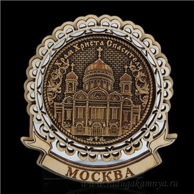 Магнит из бересты г. Москва "Храм Христа Спасителя" 72*78мм вставка серебристая