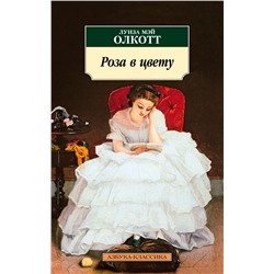 Роза в цвету