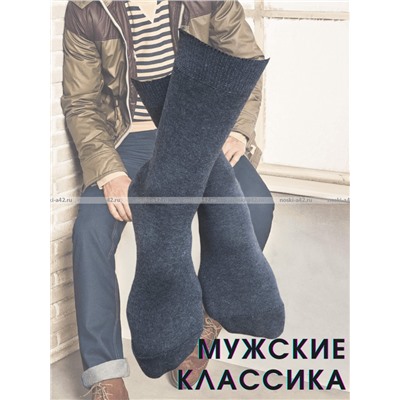 5 ПАР - Легион носки мужские тёмно-серые