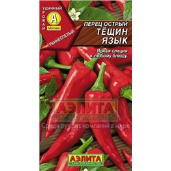 Перец Острый Тещин язык F1 (Аэлита) 20шт