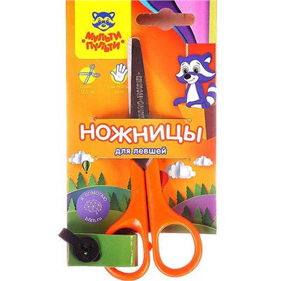 Ножницы детские д/левшей Мульти-пульти 12,5см MS_11133