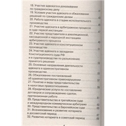 Шалагина, Невская: Адвокатура и нотариат. Шпаргалка