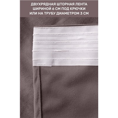 Шторы бархат 56577