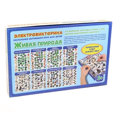 Настольная обучающая игра электровикторина для детей «Живая природа»