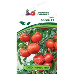 Томат Софа F1 (Партнер) 0,05г