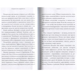 Уценка. Дарья Ом: Аскеза. Счастье в минимализме