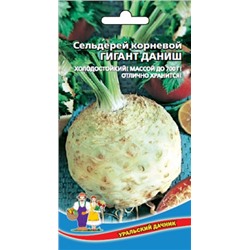 Сельдерей корн.Гигант Даниш (УД) 0,25г