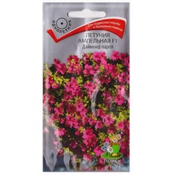 Петуния Даймонд парпл F1 (Код: 69403)