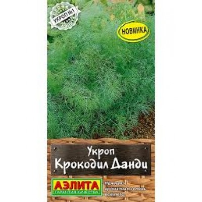 Укроп Крокодил Данди (Аэлита) 3г