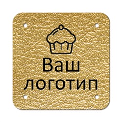 Бирка пришивная 3 х 3 cм. 10 шт. Gold