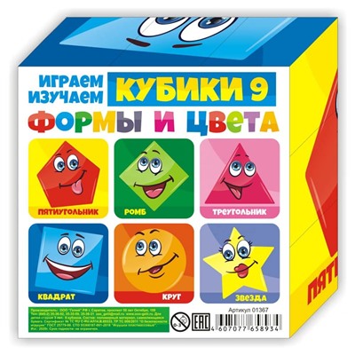 Кубики  "Играем, изучаем: формы и цвета", 9 шт. 12х12см SH ge01367