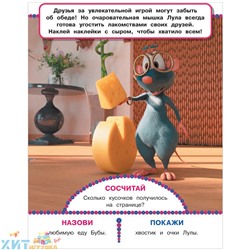 Книжка-задание 8 стр. многоразовые наклейки А4 "Веселимся с Бубой" АСТ 978-5-17-121213-1, 978-5-17-121213-1