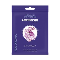 Аминосил Концентрат для Орхидей амп 5 мл