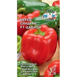 Перец Царица F1  (Седек) 0,1г