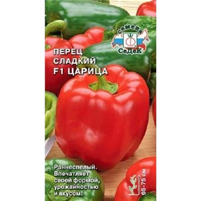 Перец Царица F1  (Седек) 0,1г