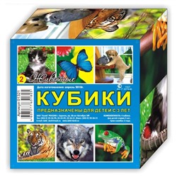 Кубики 4 кубика "Животные №2" SH ge01321