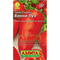 Перец Винни-Пух (Аэлита) 20шт ЛИДЕР