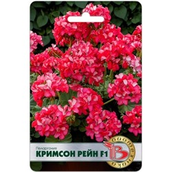 Цв.Пеларгония Кримсон Рейн F1 (Био) 5шт