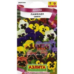 Цв.Виола Ламбада смесь (Аэлита) 0,1г