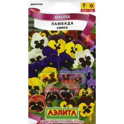 Цв.Виола Ламбада смесь (Аэлита) 0,1г