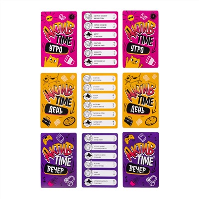 Увлекательная настольная игра серии «Актив time» (дорожная версия)