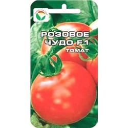 Томат Розовое Чудо F1 (Сиб сад) 15шт
