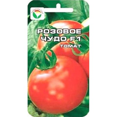 Томат Розовое Чудо F1 (Сиб сад) 15шт