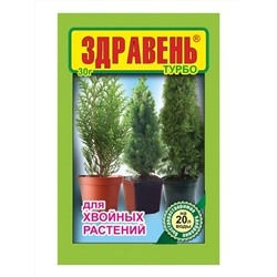 Здравень Турбо хвойные растения 30г