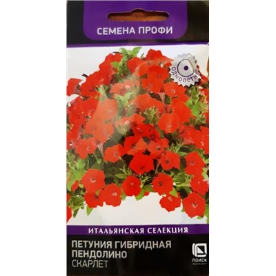 Петуния Пендолино скарлет F1 (Код: 85714)