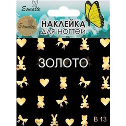 Наклейки для дизайна ногтей Esmalte B 13 золото