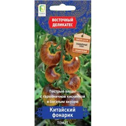 Томат Китайский фонарик (Поиск) 10шт Восточ.деликатес
